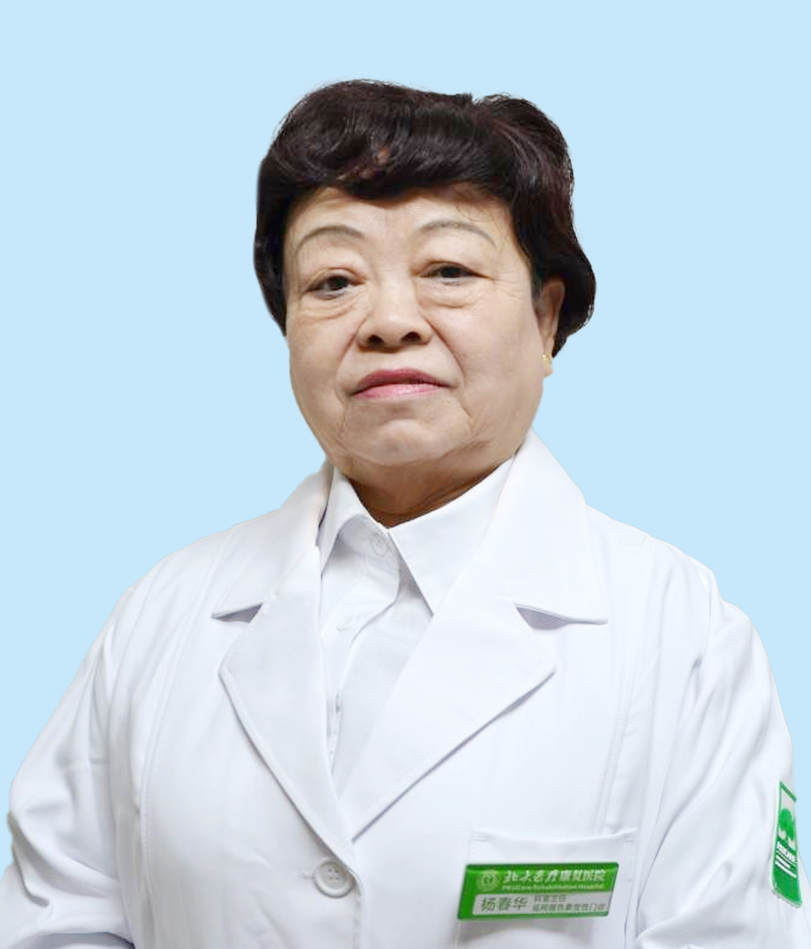 杨春华 副主任医师